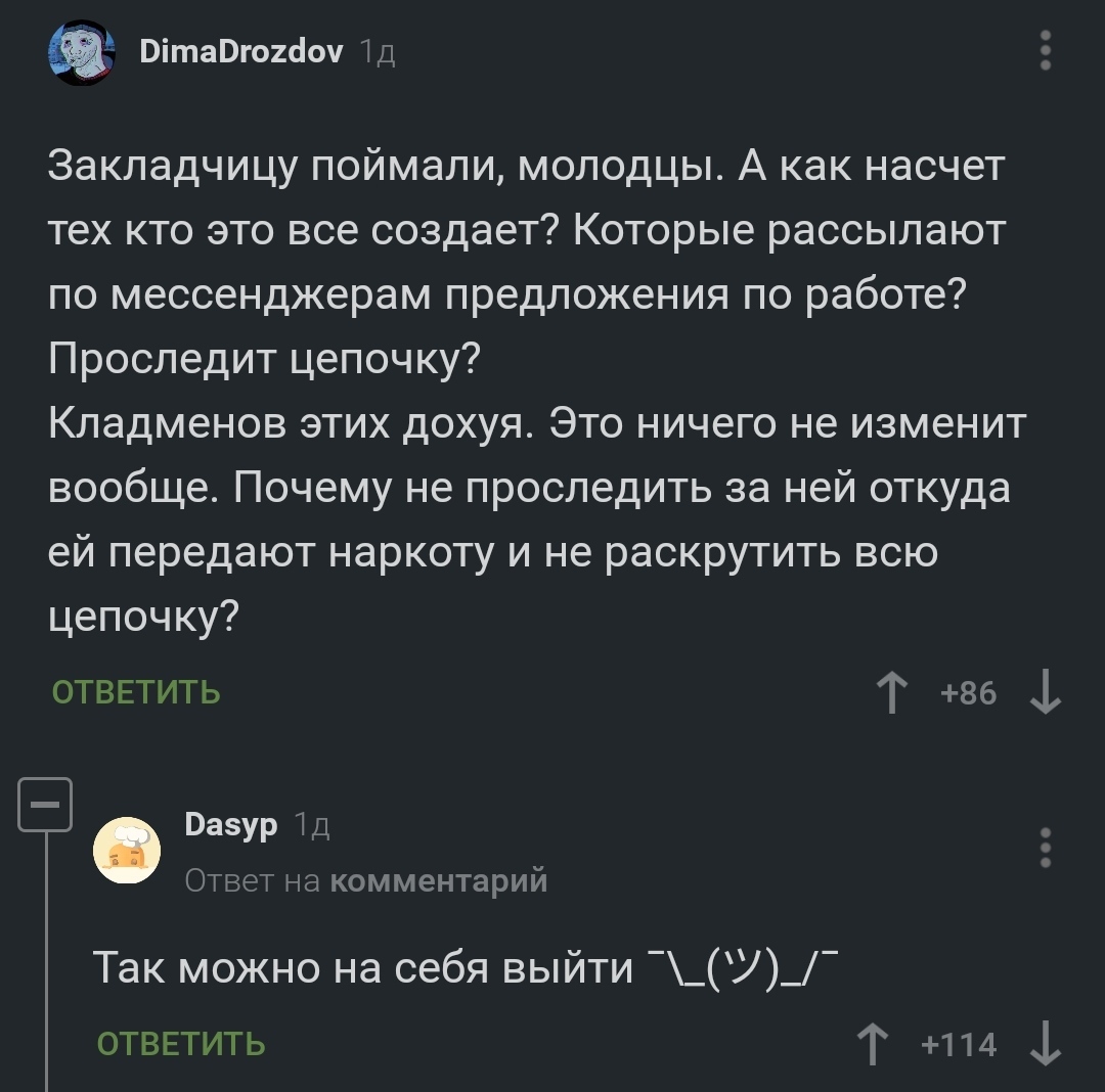Как найти сайт кракен